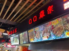 -景子街购物中心