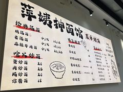 -萍姨抻面馆·鸡架冒菜(清湖店)