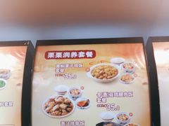 -真功夫(百荣店)