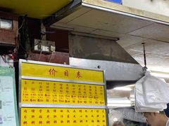 -源记肠粉(华贵路店)