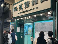 -地茂馆甜品