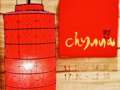 -北京王府井希尔顿酒店·秦唐中餐厅Chynna