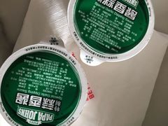 -棒约翰比萨(望京SOHO店)