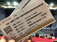 -成都金融城演艺中心