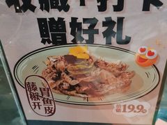 -破店(井大店)