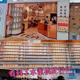 |眷茶|新品|桃子来了，是你喜欢的吧！