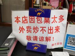 -胖子菜馆(隆昌路店)