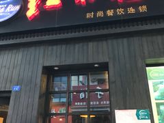 -暖食光·台式家庭餐厅·生日主题店(万达店)