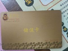 -春发生饭店·非遗(南院门店)