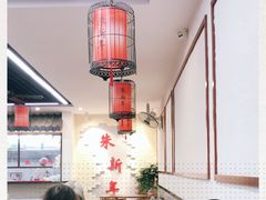 -朱新年·苏式汤团·面点(北寺塔店)