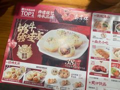 -鑫震源·苏式大虾生煎(山塘街店)