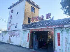 -食光慢宴·安吉土菜馆