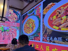 -川流不息·地道川菜·小龙虾(新松江路店)