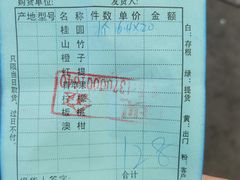 -沈阳市八家子水果批发市场