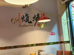 -刘记大块烤羊腿餐吧(北沙滩店)