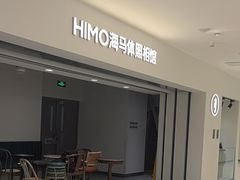 -海马体照相馆(北京apm店)