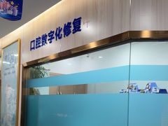 -美可普口腔医院(宝龙标杆店)