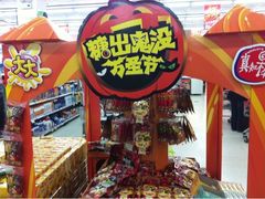 -超市发超市(学院路店)