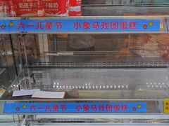 -味多美蛋糕(新和平里店)