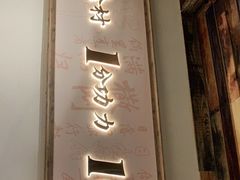 门面-耕渔小院·湖南鱼鲜(望城店)