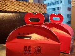 -囍源古早蛋糕