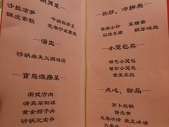 -鼎泰丰(渔阳店)