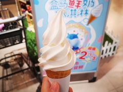 机打冰激凌-盒马鲜生(宝地店)