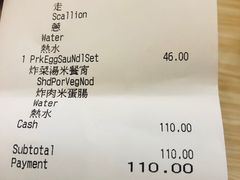 账单-翠华餐厅(香港国际机场店)