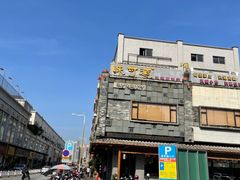 -味可道美食坊(福基路店)