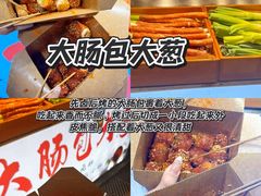 -大学城夜市