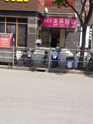 iphone_upload_pic-麦莎MA3A摄影工作室(美兰金邸店)