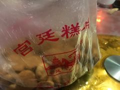 -宫廷糕点铺