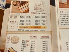 -东方饺子王(创始店)