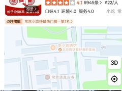 -李小老烧饼(常营民族家园店)