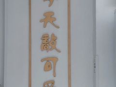 -雪花姐姐(泰华城新天地店)