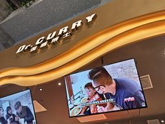 -伽喱博士 Dr.CURRY咖喱饭(太阳宫咖喱店)