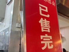 -定家小酥肉·清真(回民街店)