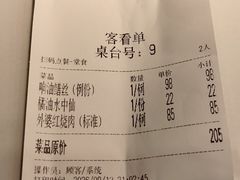 -三玛璐酒楼(汉口路店)