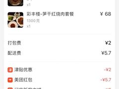 -彩丰楼中餐厅·仁恒洲际酒店
