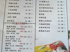 菜单-红色江山(首钢国际大厦店)
