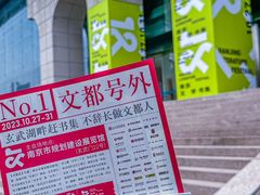 -南京市规划建设展览馆