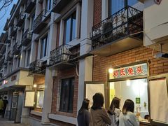-邓氏兔头