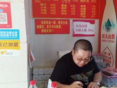 -泰顺江南春面馆