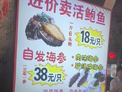 -乔家小院•非遗驴肉•本地小海鲜(滨河路店)