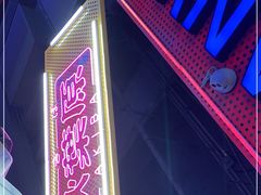 -天天玩X秋葉原日系动漫游戏中心