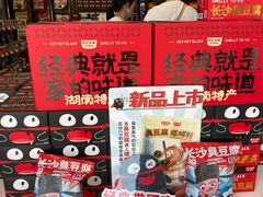 袋装长沙臭豆腐-黑色经典臭豆腐·湖南特产(坡子街店)