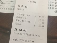 -仁信老铺(嘉信店)