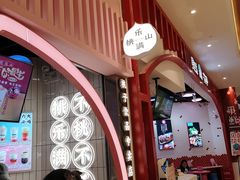 -桃乐满山(川沙百联店)