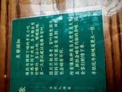 -东兴顺爆肚张