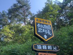 -南岳衡山风景名胜区